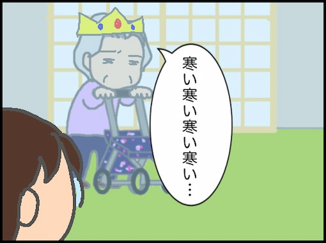 頑張り過ぎない介護／まる子