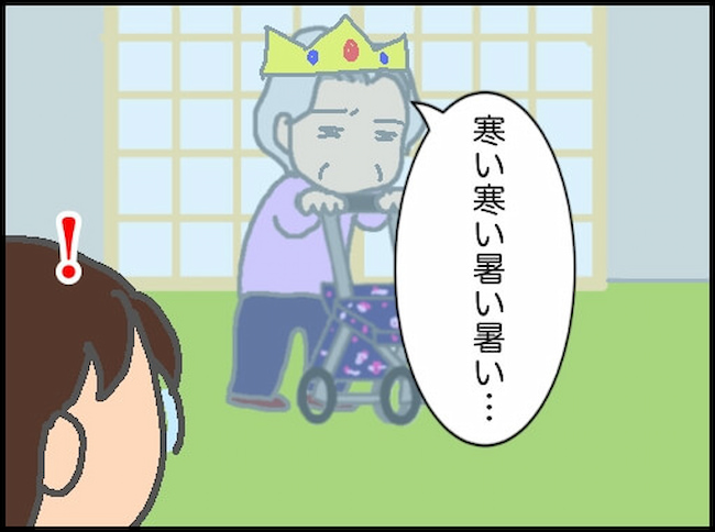 頑張り過ぎない介護／まる子