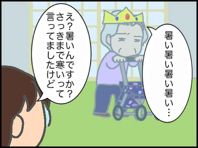 頑張り過ぎない介護／まる子