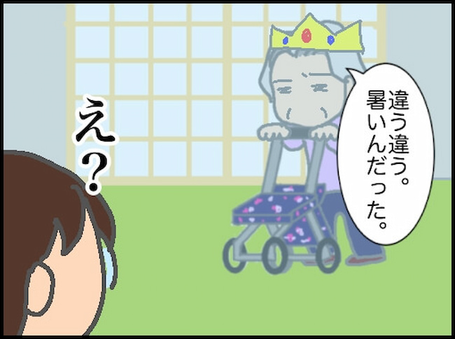 頑張り過ぎない介護／まる子