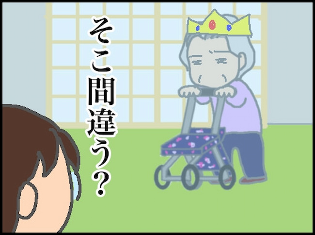 頑張り過ぎない介護／まる子