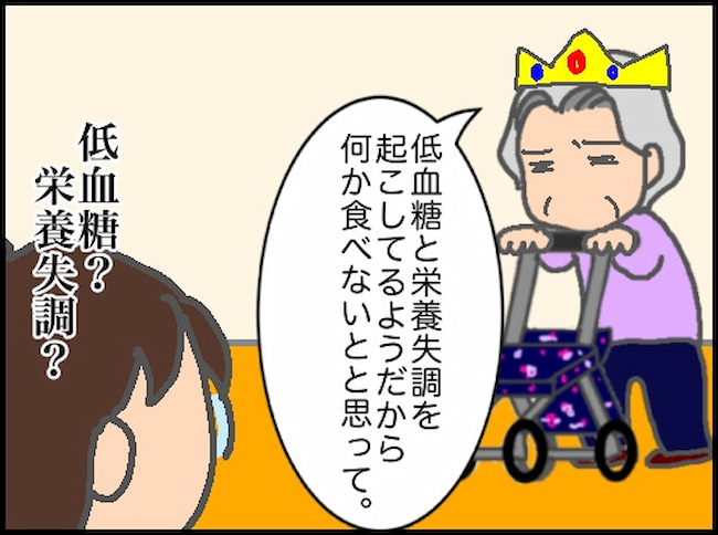 頑張り過ぎない介護／まる子