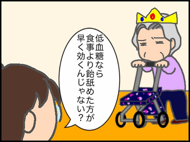 頑張り過ぎない介護／まる子