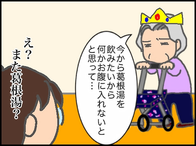 頑張り過ぎない介護／まる子