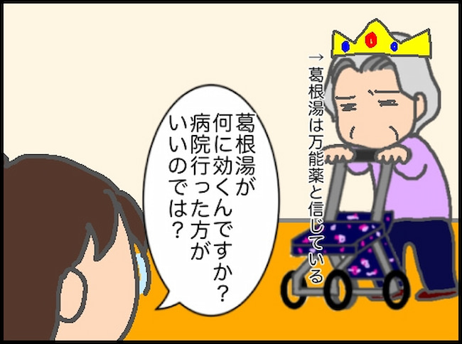 頑張り過ぎない介護／まる子
