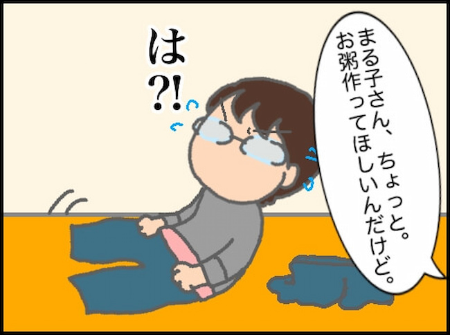 頑張り過ぎない介護／まる子