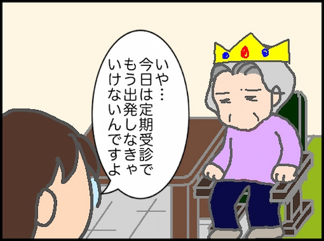 頑張り過ぎない介護／まる子