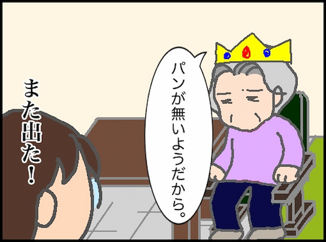 頑張り過ぎない介護／まる子