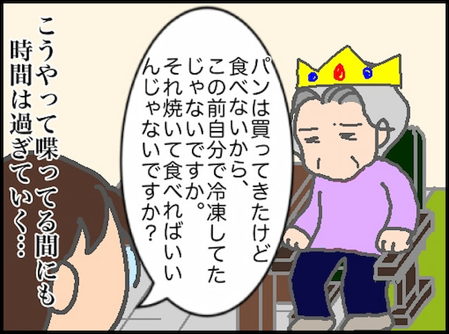 頑張り過ぎない介護／まる子