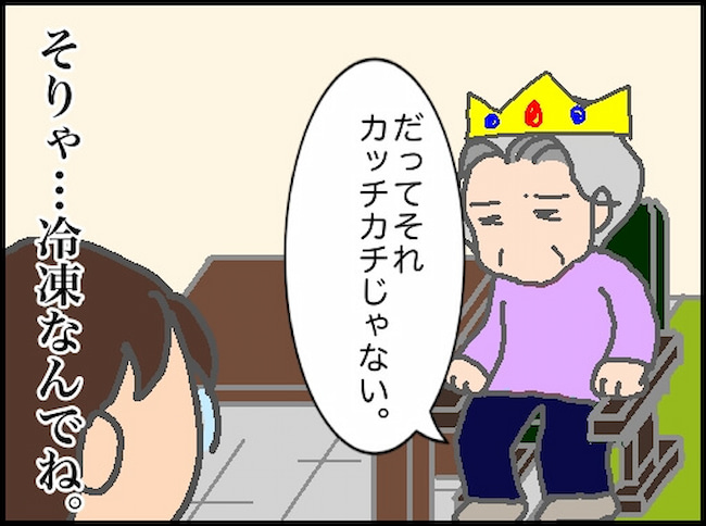 頑張り過ぎない介護／まる子