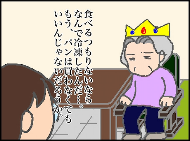 頑張り過ぎない介護／まる子