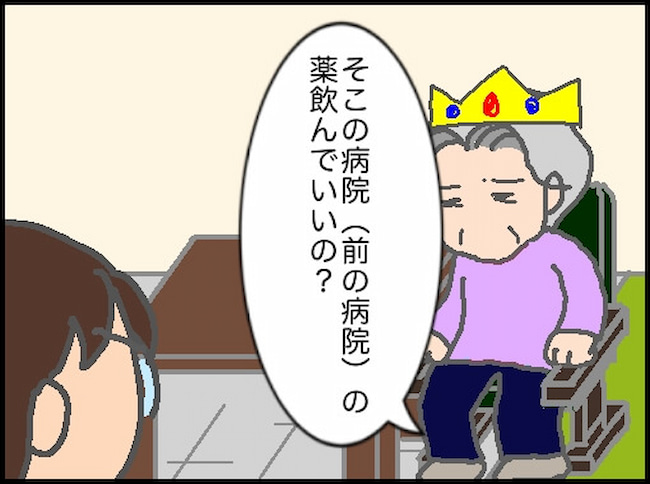頑張り過ぎない介護/まる子