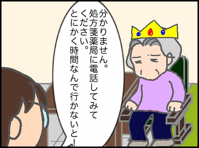 頑張り過ぎない介護／まる子
