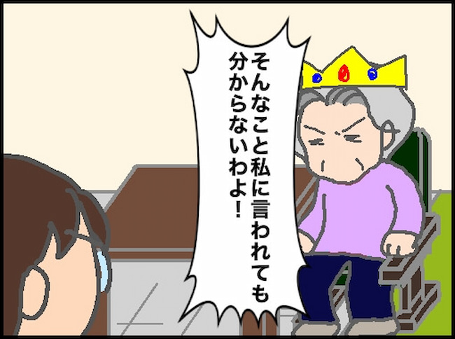 頑張り過ぎない介護／まる子