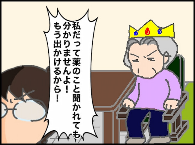 頑張り過ぎない介護／まる子