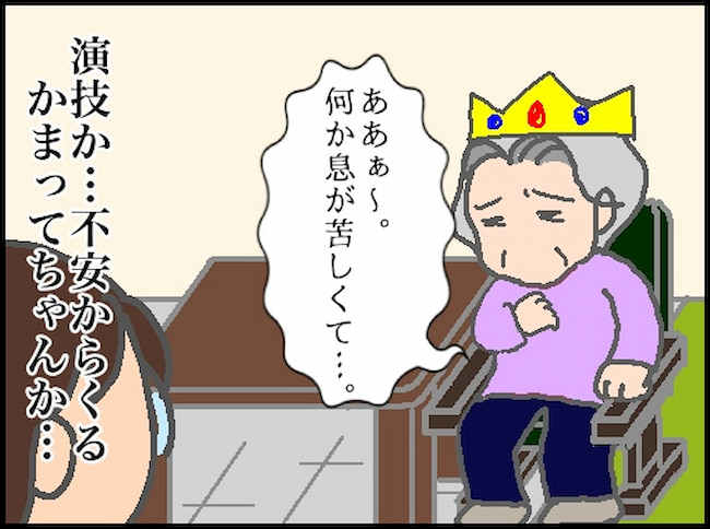 頑張り過ぎない介護／まる子