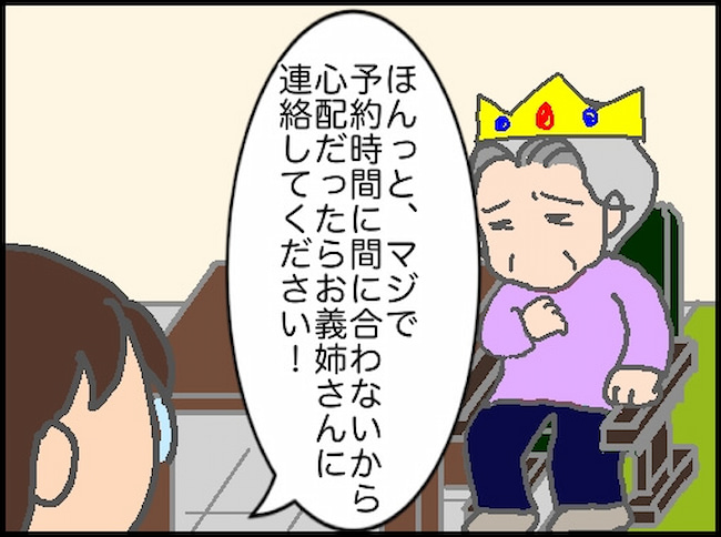 頑張り過ぎない介護／まる子