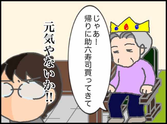 頑張り過ぎない介護／まる子