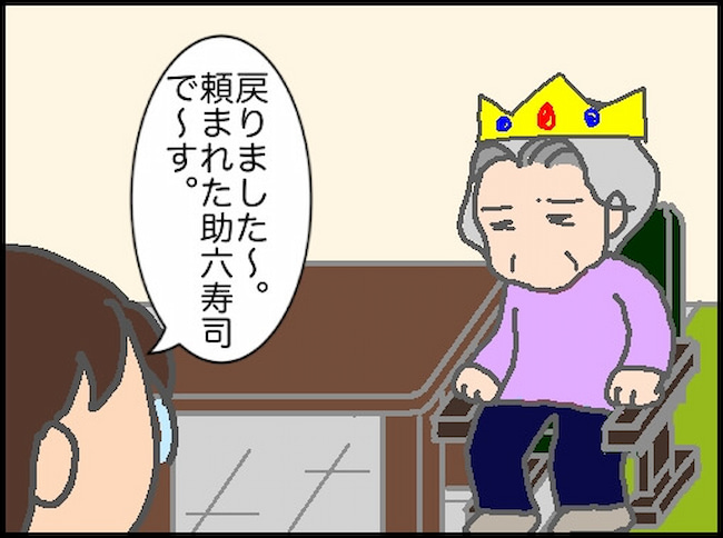頑張り過ぎない介護／まる子