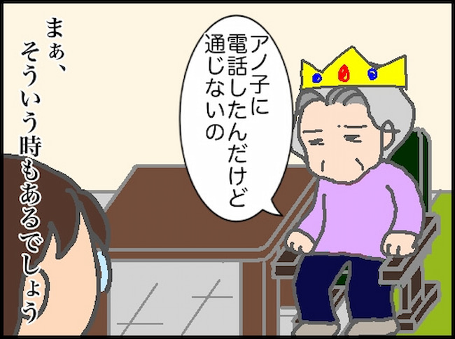 頑張り過ぎない介護／まる子