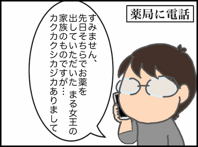 頑張り過ぎない介護／まる子