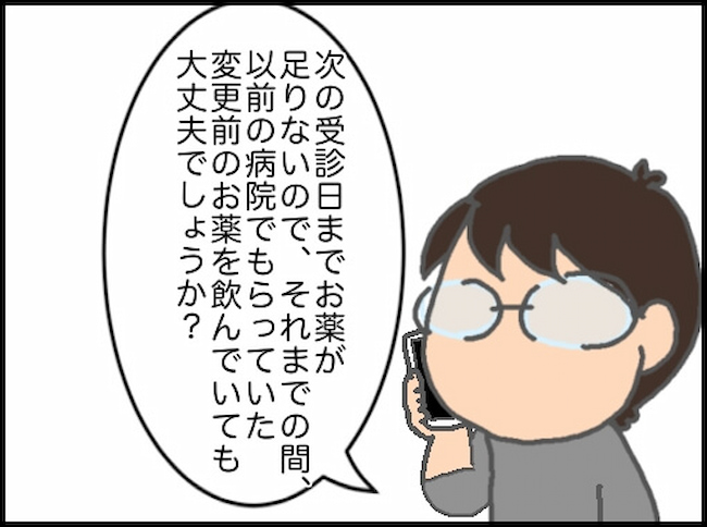 頑張り過ぎない介護／まる子