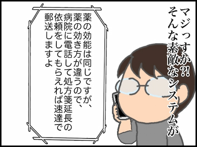 頑張り過ぎない介護／まる子