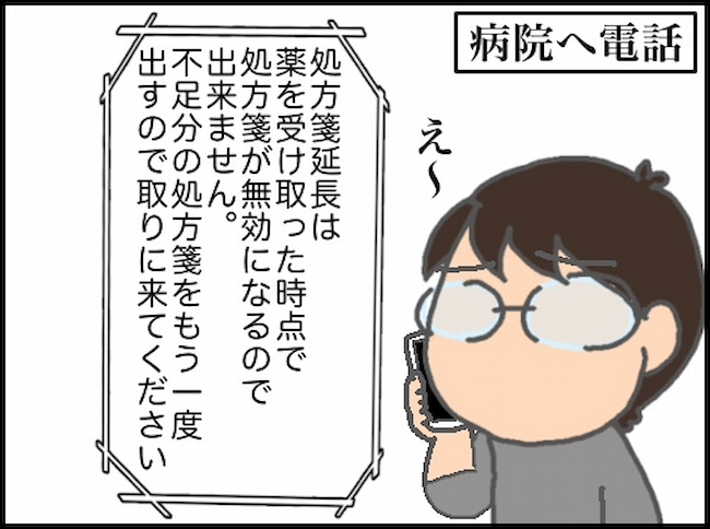 頑張り過ぎない介護／まる子