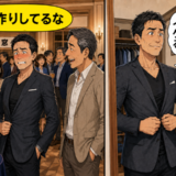 「若作りしてるな」昔のお気に入りの服で同窓会へ。会場で浮いた服装に赤面したワケ【体験談】