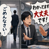 「ごめんなさい」が言えないまま…職場で支えてくれた先輩に伝えそびれた、ひと言の重さ【体験談】