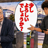 「話しかけないで…」駅の改札前で身構えた私。すれ違いざまに青年が発した言葉に猛省した理由【体験談】