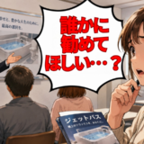 「恩返しのつもりが…」寮の先輩に誘われた説明会。大切な友人を巻き込みかけた話【体験談】