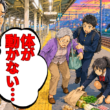 「情けない…」若者への偏見を抱いていた50代の私が、駅のホームで目撃した光景とは【体験談】