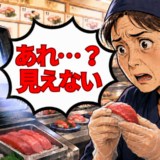 「昔はできたのに…」寿司店のベテランを襲う目の衰え。年齢を受け入れ見つけた働き方【体験談】