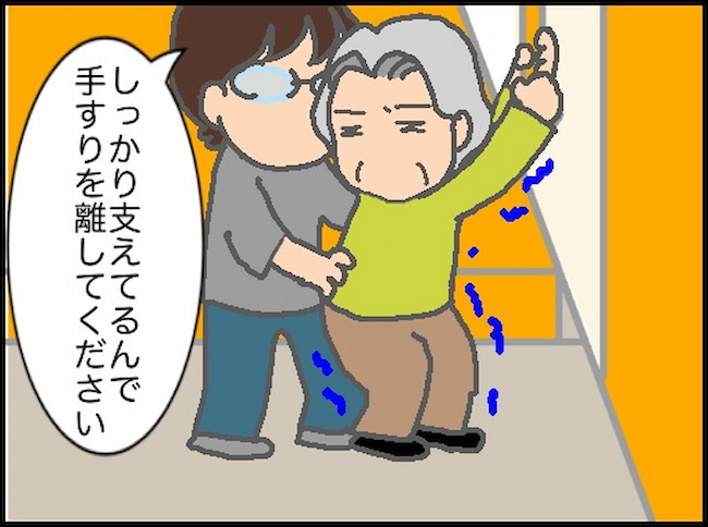 頑張り過ぎない介護／まる子