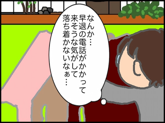 頑張り過ぎない介護／まる子