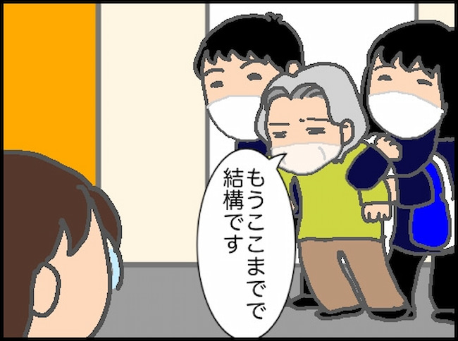 頑張り過ぎない介護／まる子