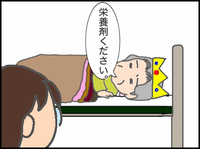 頑張り過ぎない介護／まる子