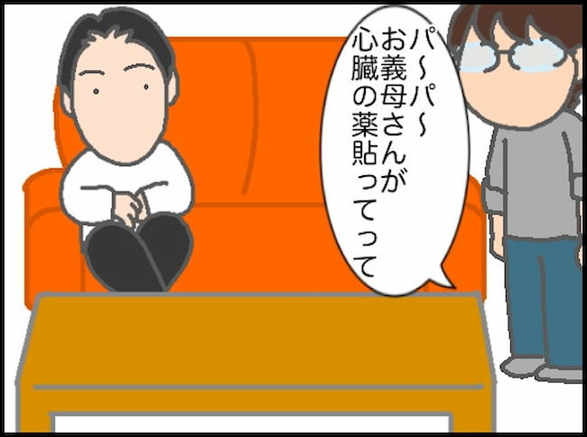 頑張り過ぎない介護／まる子