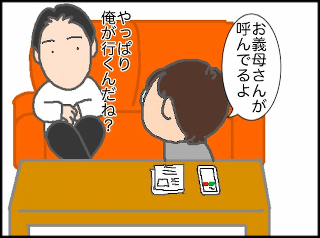 頑張り過ぎない介護／まる子