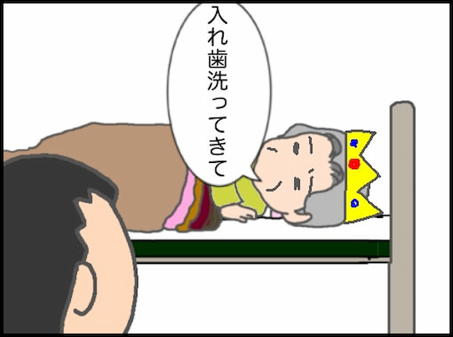 頑張り過ぎない介護／まる子