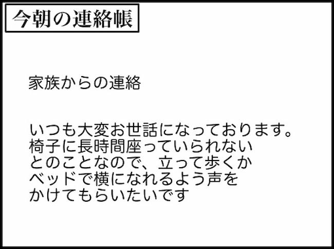 頑張り過ぎない介護／まる子