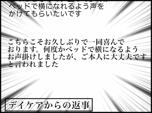 頑張り過ぎない介護／まる子