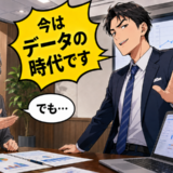 「効率がすべて？」若き上司が無視したベテランの助言。商談の場で社長が放ったひと言とは【体験談】