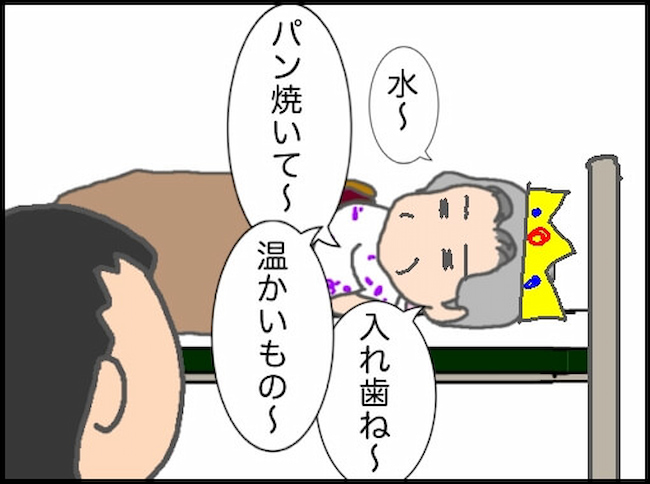 頑張り過ぎない介護／まる子