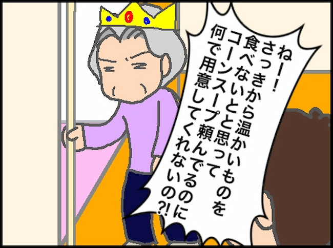 頑張り過ぎない介護／まる子