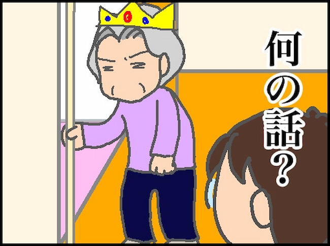 頑張り過ぎない介護／まる子