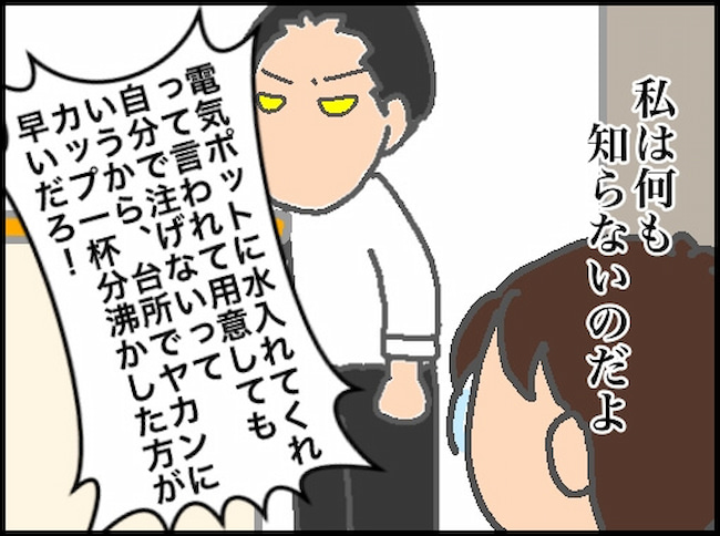 頑張り過ぎない介護／まる子