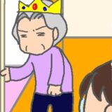 義母「なんで用意してくれないの！？」そんなこと、私に言われましても #頑張り過ぎない介護 336