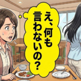 「え、何も言わないの？」若い社員の食後の振る舞いに抱いた違和感とは【体験談】